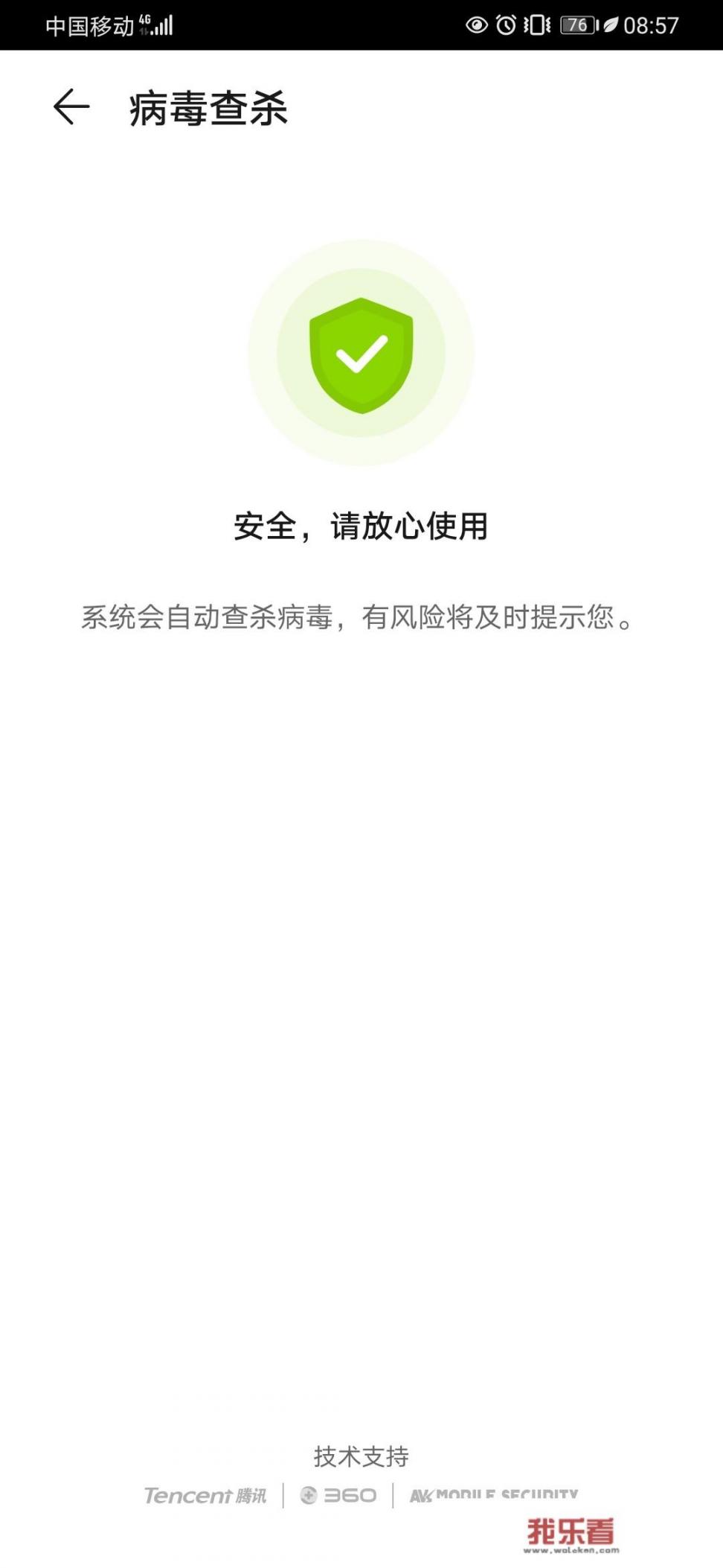 怎么安装华为非凡大师主题？