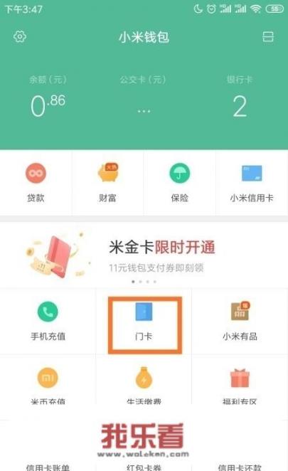 nfc怎么复制加密门禁卡小米？