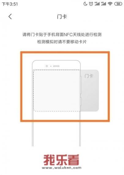 nfc怎么复制加密门禁卡小米？