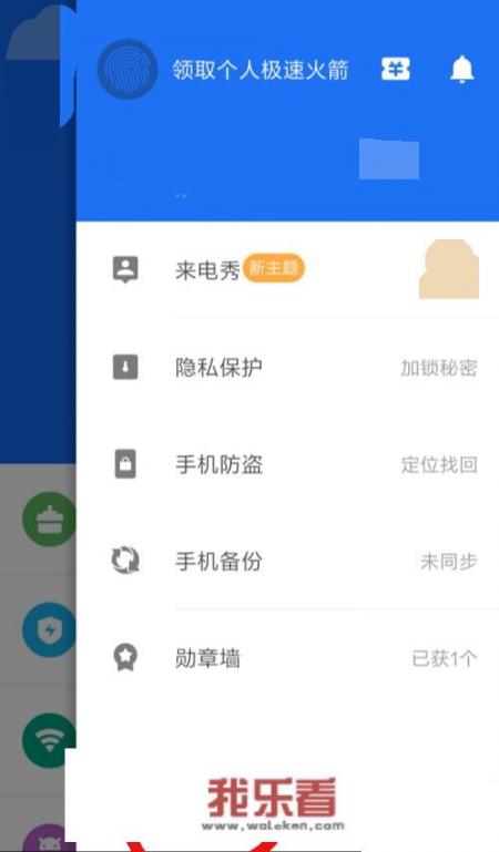华为加速小火箭怎么设置？
