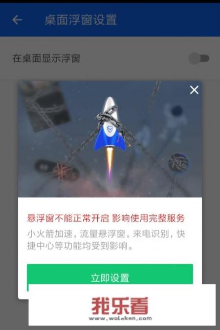 华为加速小火箭怎么设置？
