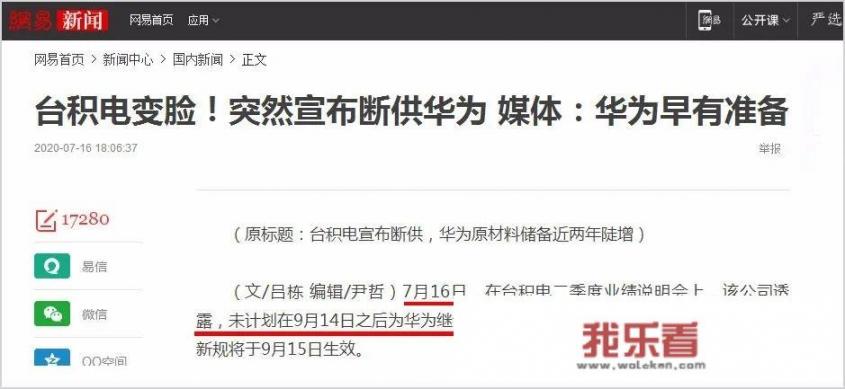 为什么美国举全国之力打压华为？