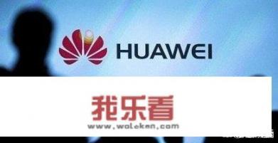 华为od招聘要求？