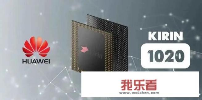 美拟禁止美企为华为供货，华为死定了吗？