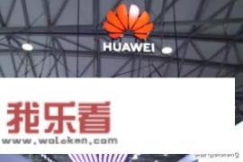我的华为面试经历，想入职华为的可以来看看？