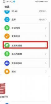 鹿鸣yoyo锁屏怎么设置？