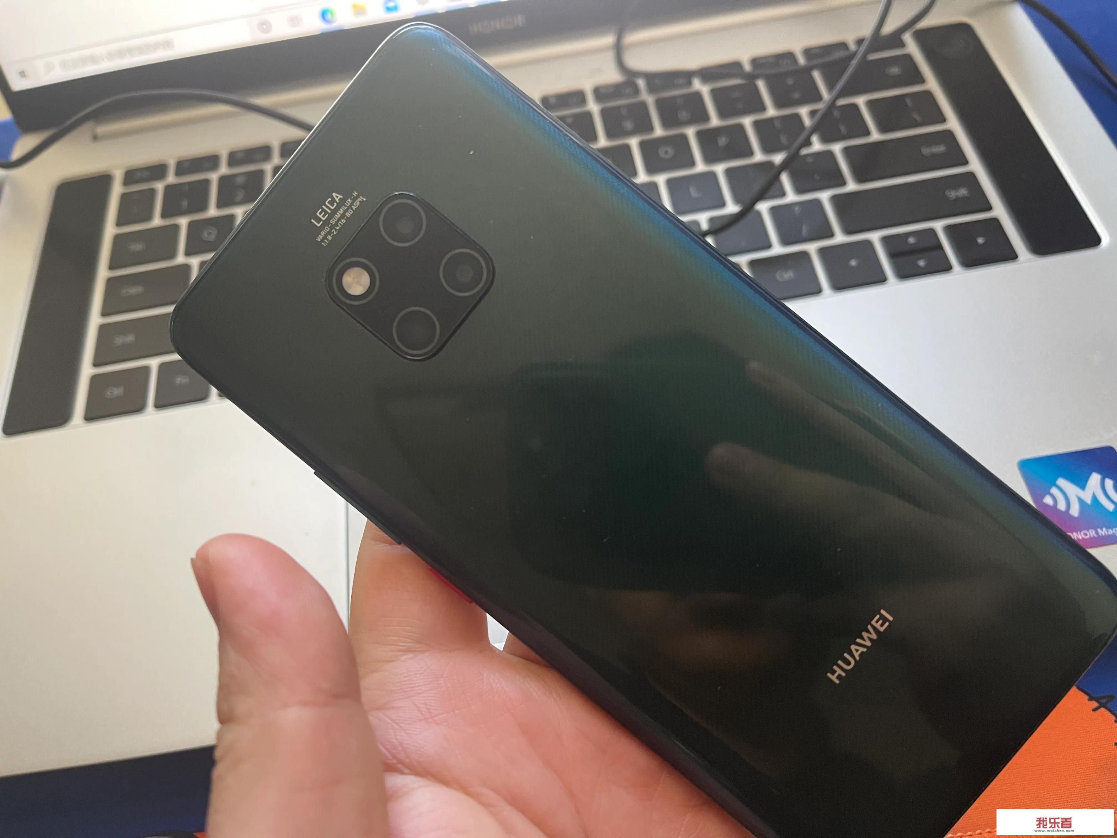 mate20还值得入手吗？