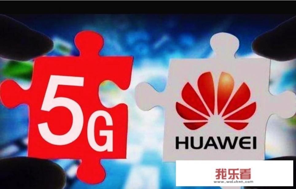 华为为什么网速快？