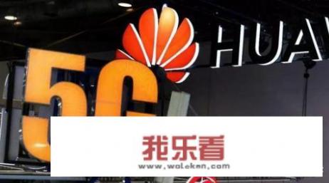 华为为什么和汇丰银行有业务往来？