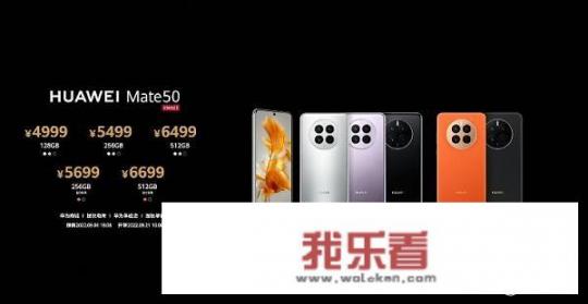 华为mate50 pro为什么会这么贵？