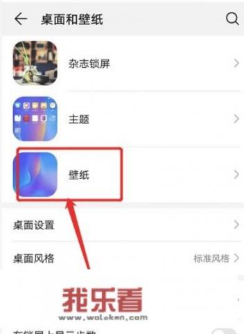 华为Nova5pro怎么设置自定义动态锁屏壁纸？