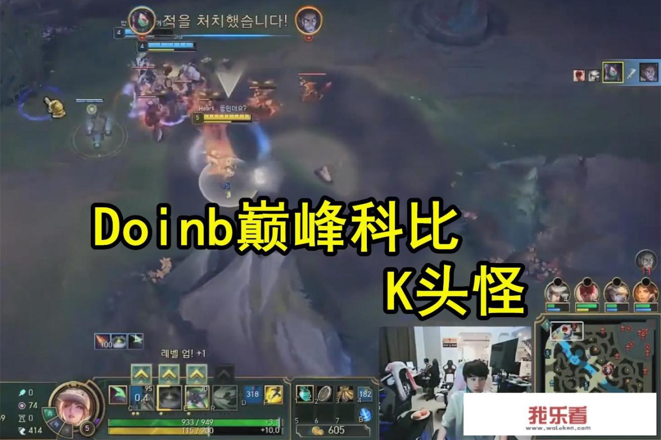 Doinb撞车Faker，Rookie与小明却遭遭军训，“鸡史组合”险些超鬼，是实力不行吗？