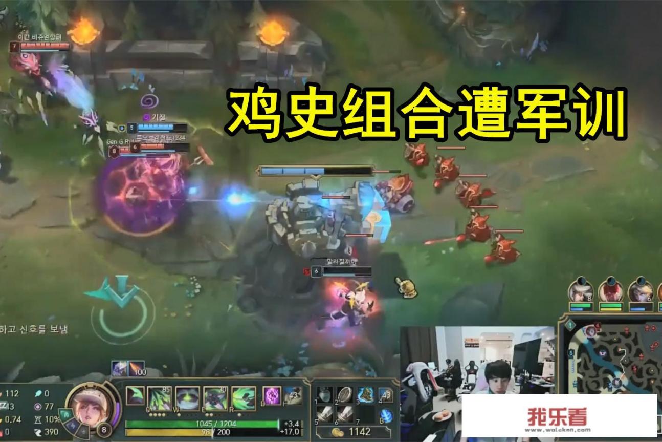 Doinb撞车Faker，Rookie与小明却遭遭军训，“鸡史组合”险些超鬼，是实力不行吗？