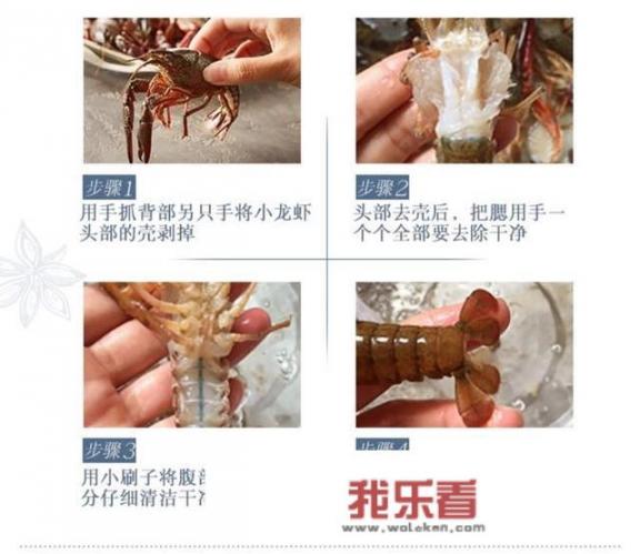 小龙虾怎么处理干净？