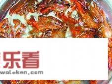 小龙虾怎么处理干净？