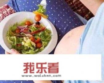 孕早期到孕晚期，孕妈妈怎样饮食才能让自己和胎儿健康？