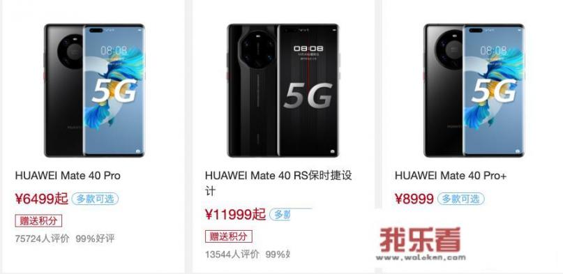 华为手机开始走高端了？平民价不再有了。是什么原因？
