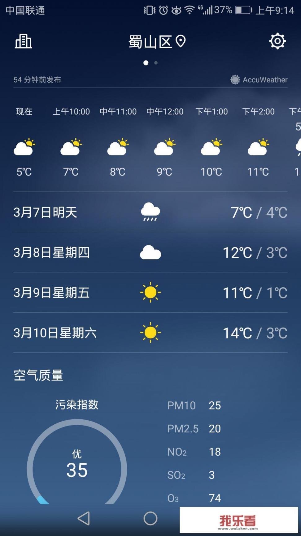 安徽天气预报术语？