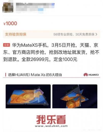华为xs3发售时间？