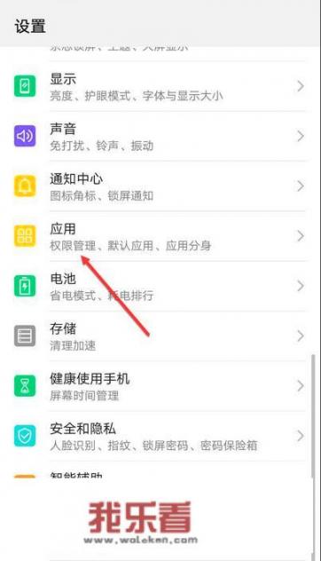 华为手机软件更新数据怎么删除？