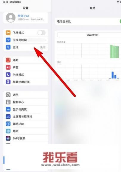 华为freelace耳机如何与iPad连接？