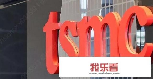 台积电宣布投资120亿美元在美国建，厂！华为该何去何从？