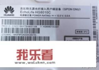 华为光猫如何查看千兆和百兆端口？