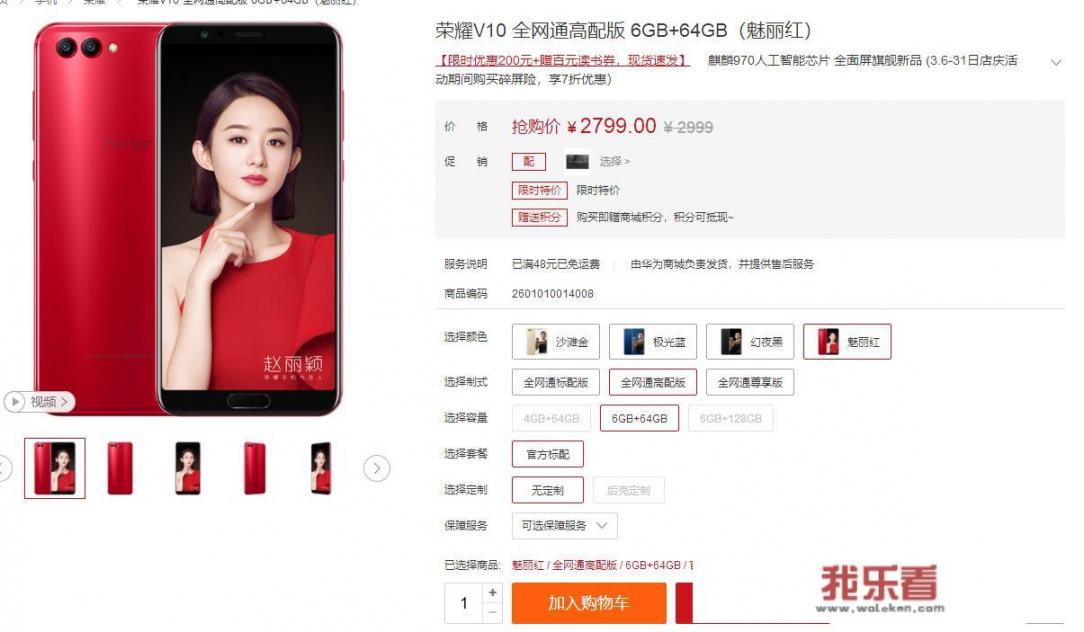 华为手机开屏显示淘特下载怎么取消？