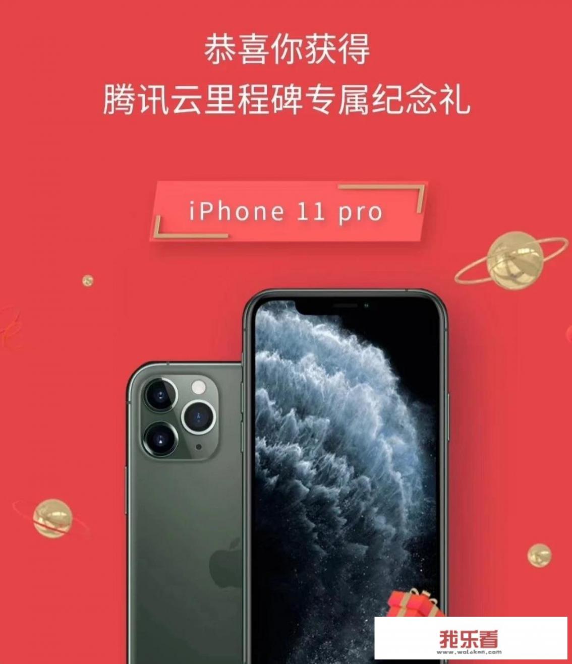 腾讯今年年终奖发iPhone手机而不选择发华为手机你怎么看？