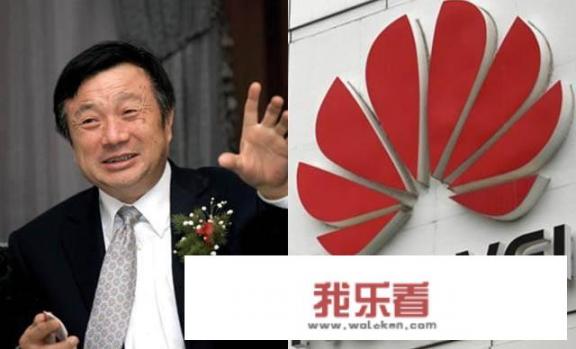 华为官方为什么不说芯片是谁生产的呢？