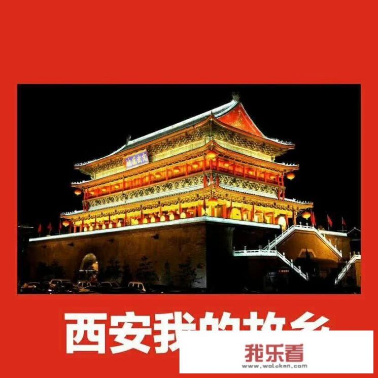 西安城墙哪一段最有看头？