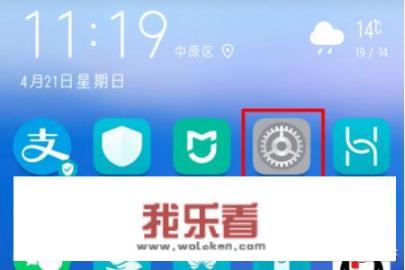 华为手机应用软件权限被禁用如何修改？