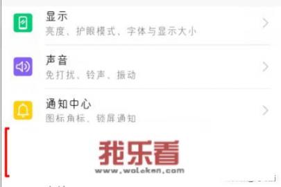 华为手机应用软件权限被禁用如何修改？