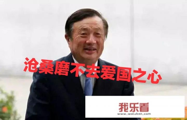 美国为什么总是针对华为？背后到底是什么秘密？