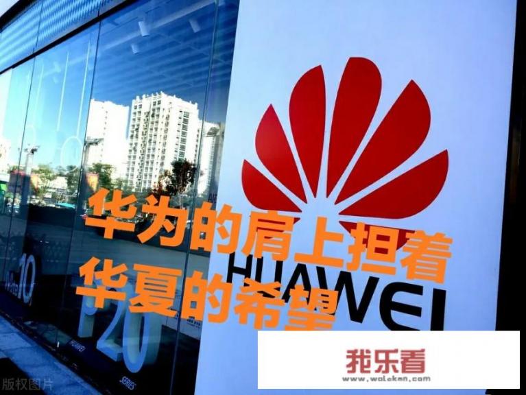 美国为什么总是针对华为？背后到底是什么秘密？