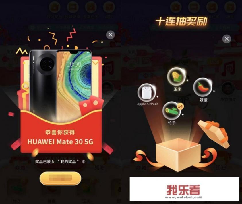 华为运动健康里面抽奖怎么兑换？