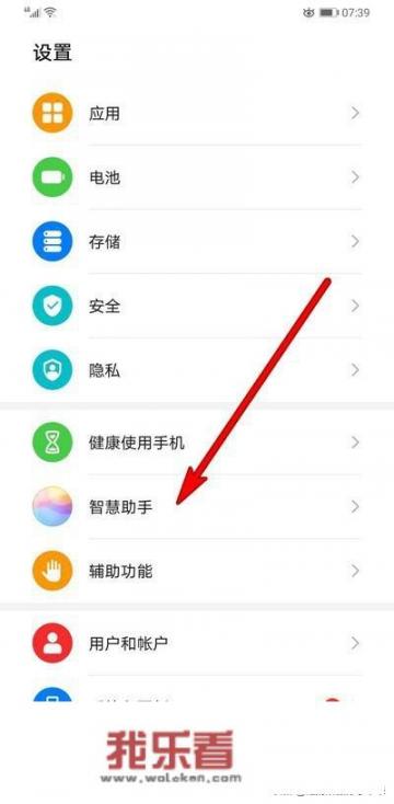 华为mate30pro手机怎么翻译文字内容？