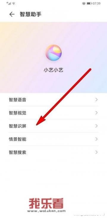 华为mate30pro手机怎么翻译文字内容？