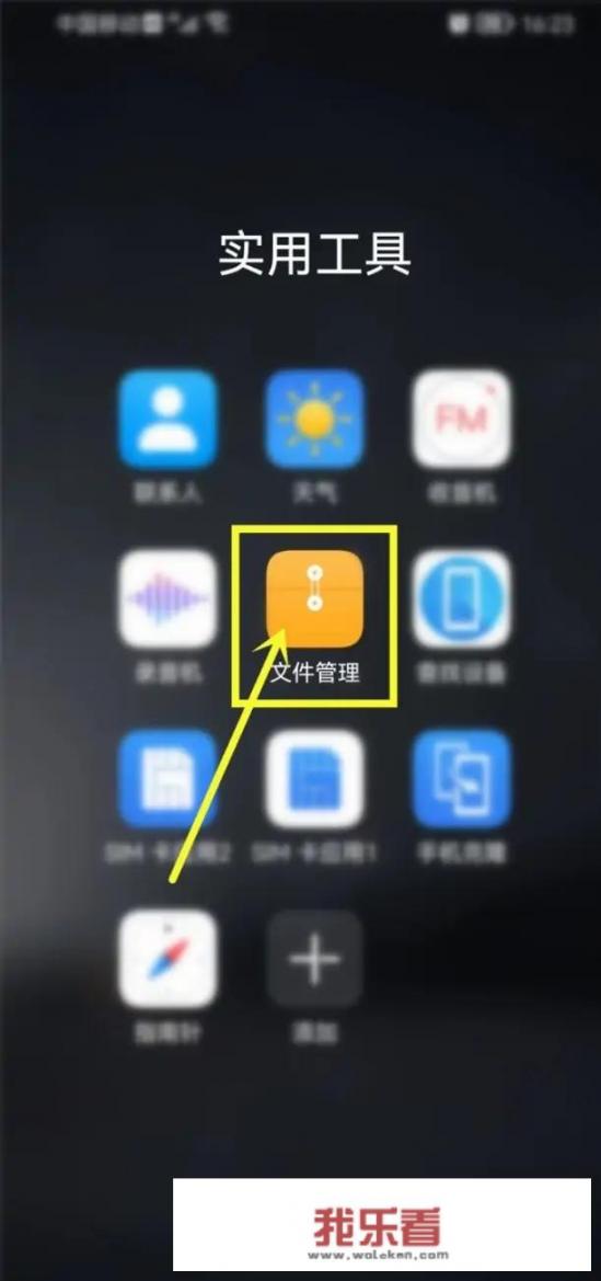 华为怎样设置可以压缩的文件？
