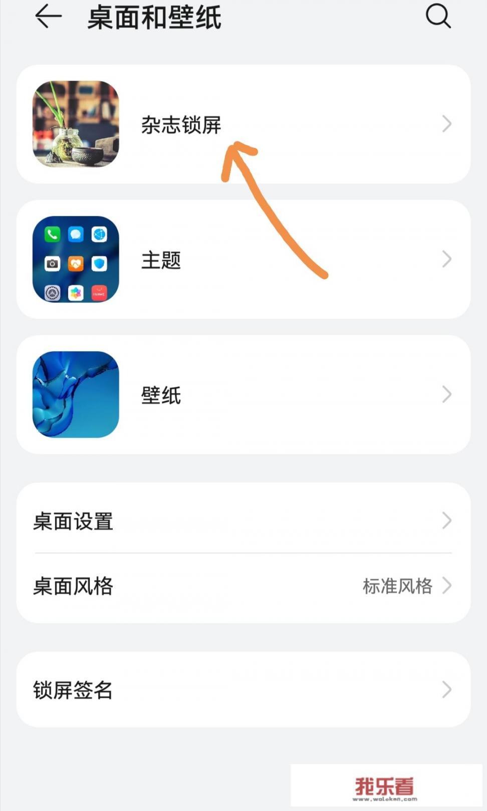 华为手机怎样不接收相片？