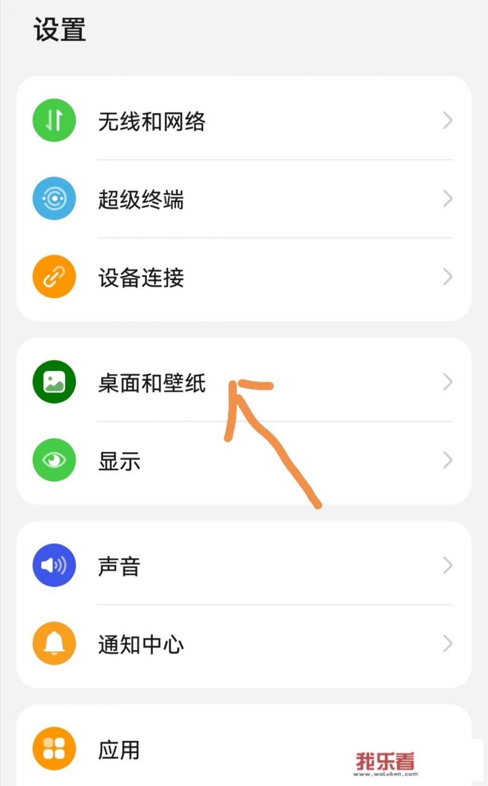 华为手机怎样不接收相片？