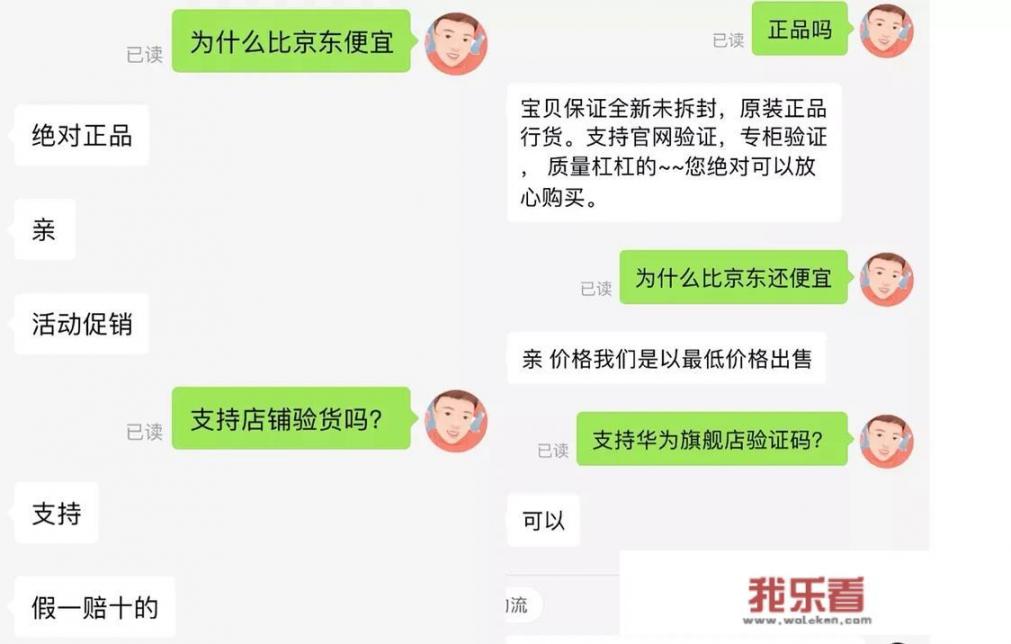华为caz-tl20官方售价？