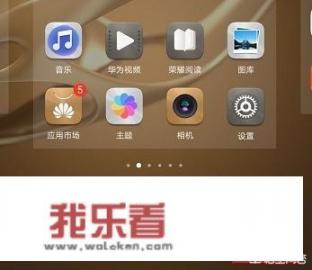 华为手机的各种图标代表什么意思？