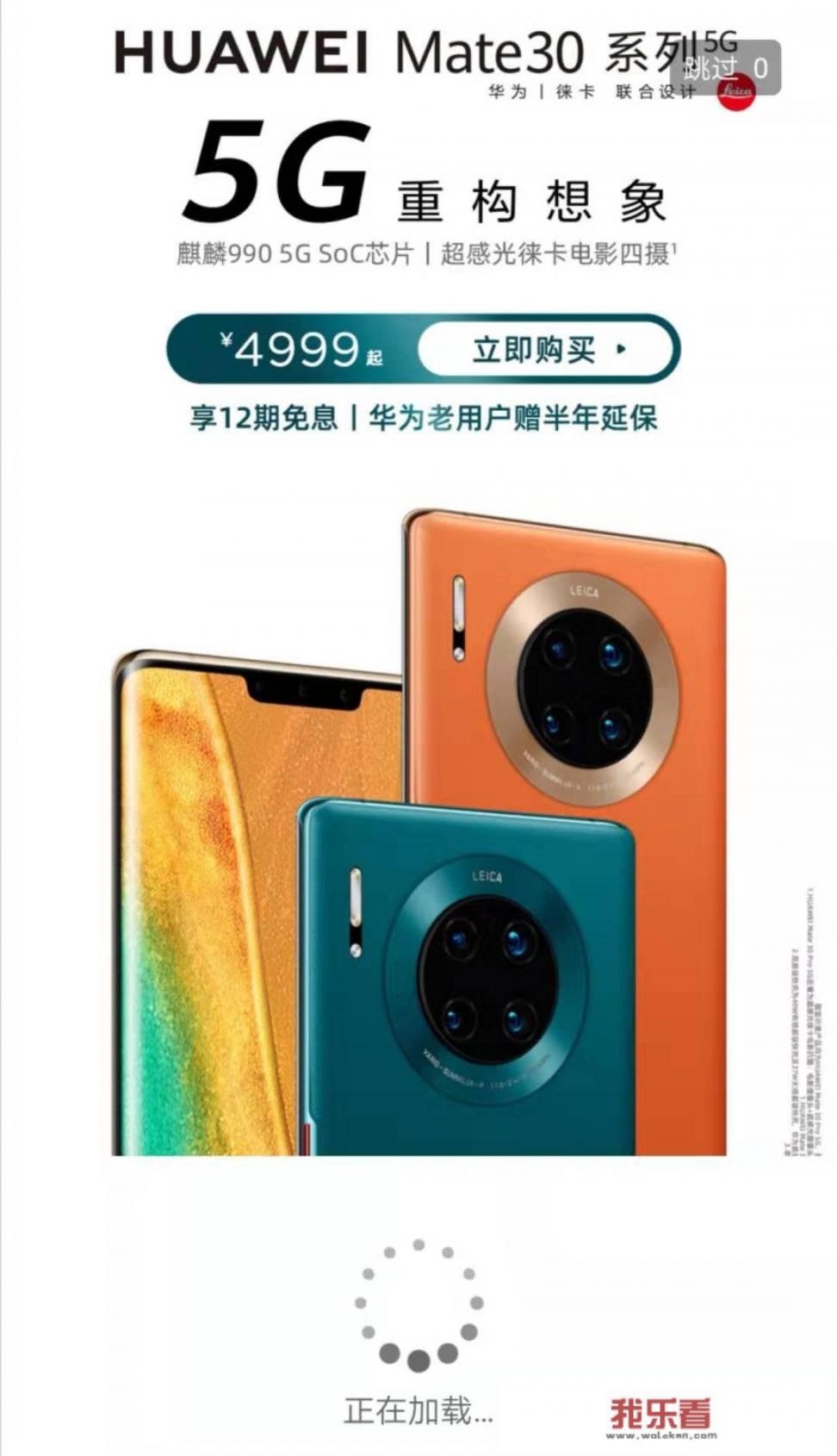 华为平板为什么开机需要激活手机？