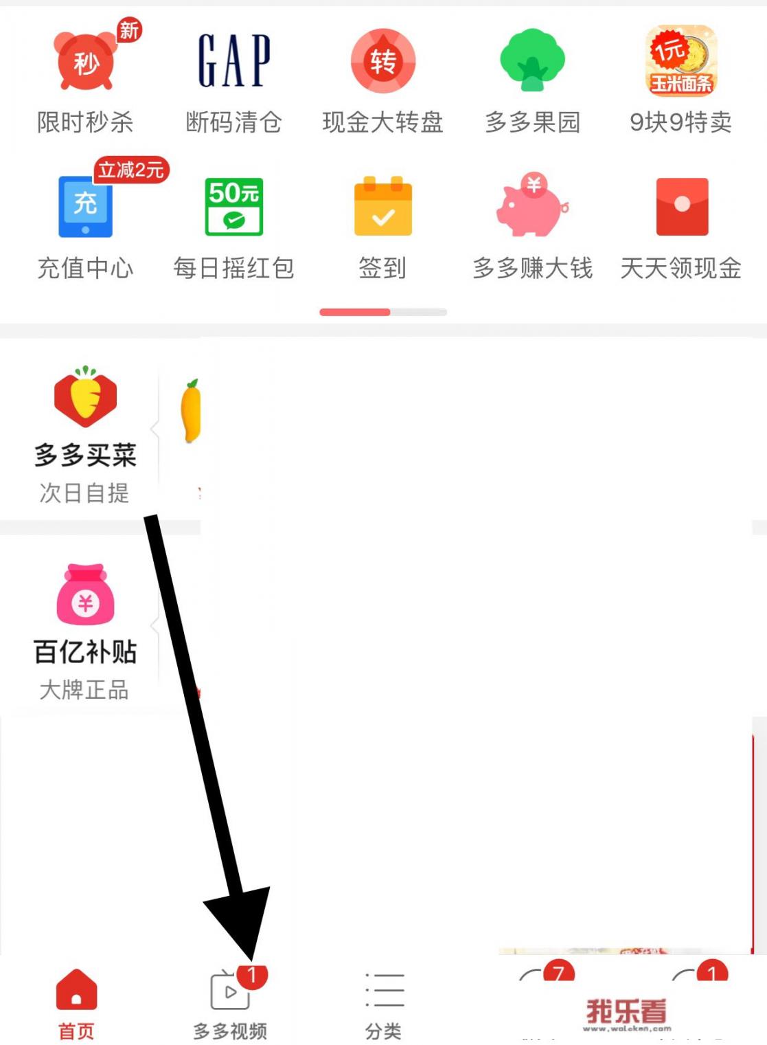视频怎样发到拼多多？