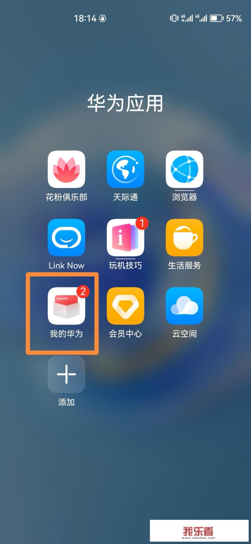 华为手机看视频乱跳怎么办？