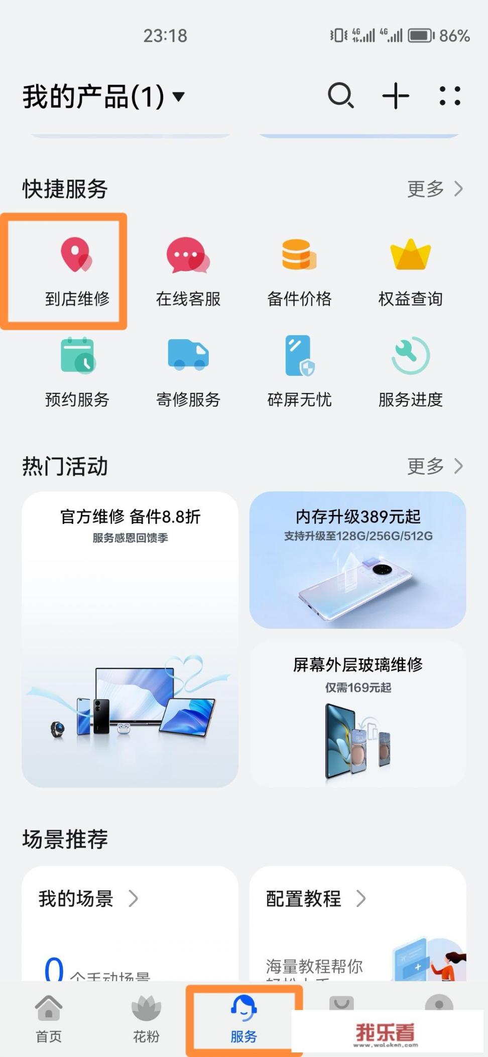 华为手机看视频乱跳怎么办？