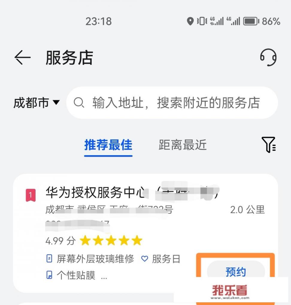 华为手机看视频乱跳怎么办？