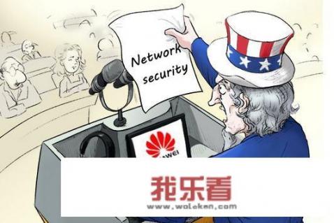 美国全面禁止含有美国技术的产品和设备用于华为，华为怎么办？
