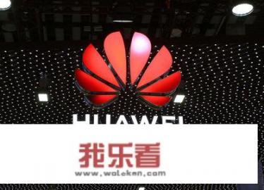 美国进一步打击华为，中方:强力反击，美国会认输么？